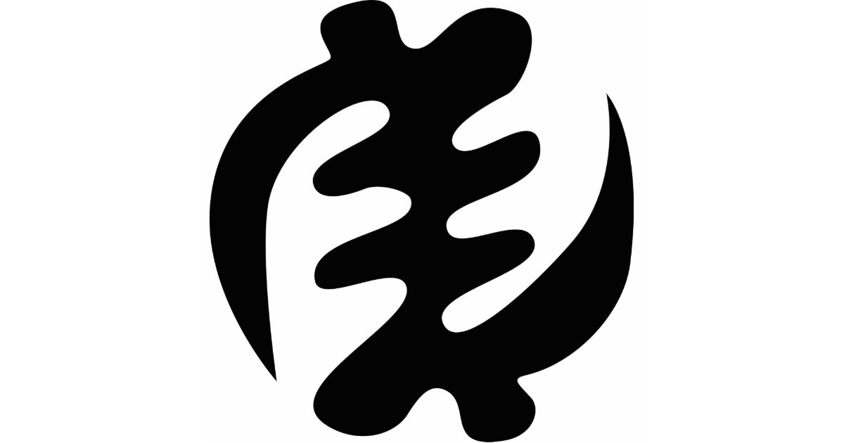 An image of the gye Nyame symbol